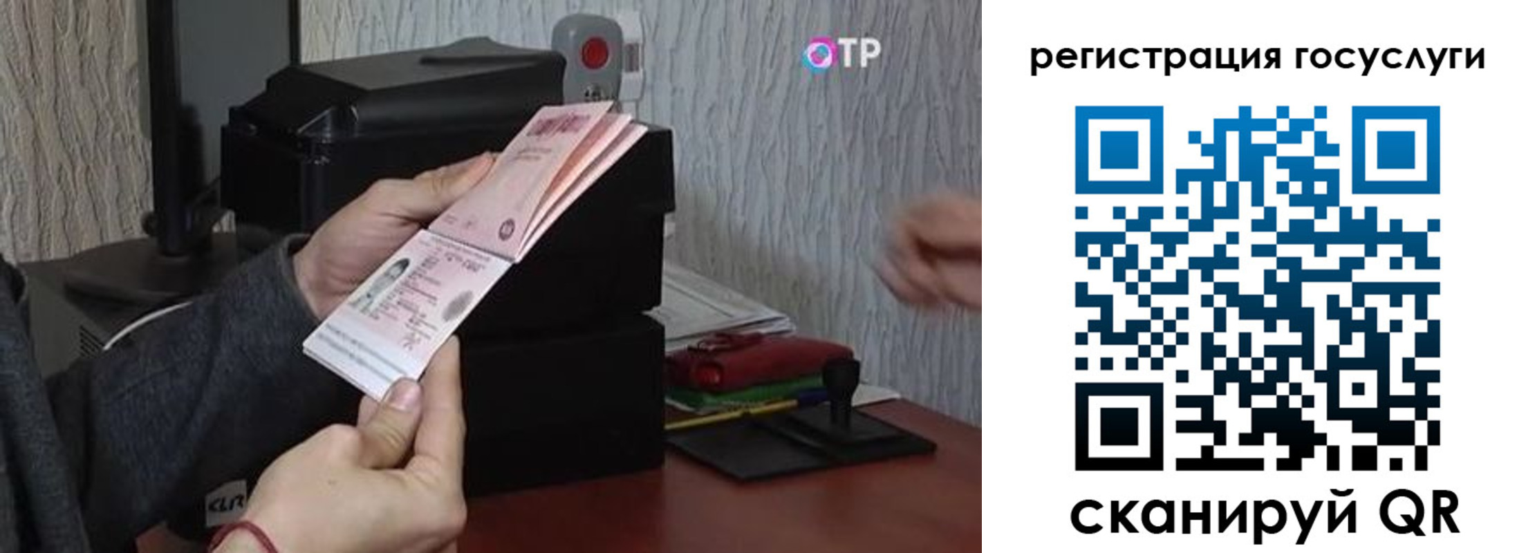 прописка для работы в Черногорске