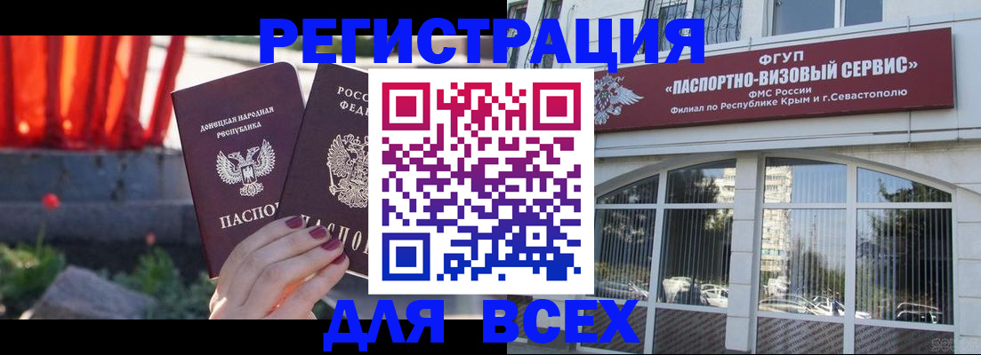 прописка паспорт в Черногорске