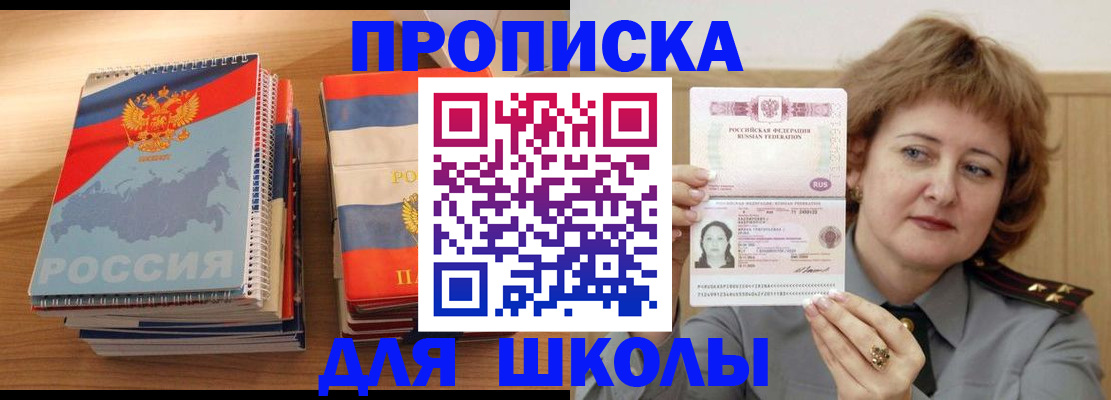 регистрация в Черногорске