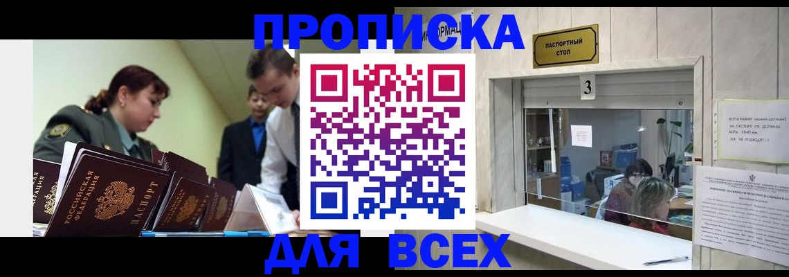 регистрация для школы в Черногорске