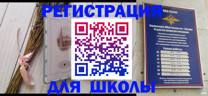 временная регистрация адрес в Черногорске